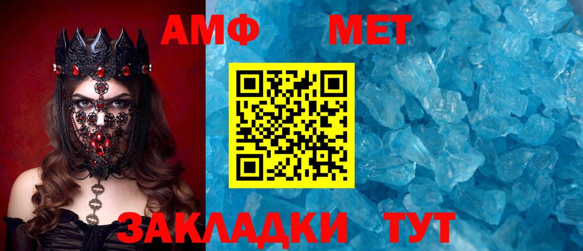 Чита  АМФЕТАМИН  Амфетамин  Амфетамин 97%  Вход с VPN 