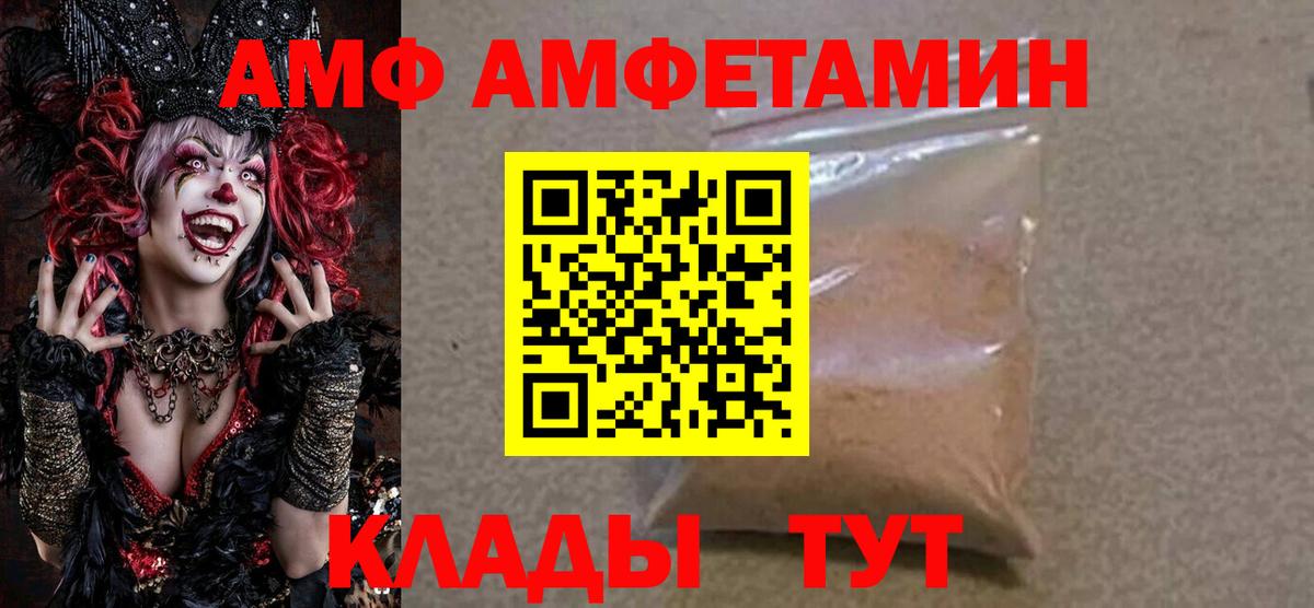 АМФЕТАМИН 97% Чита