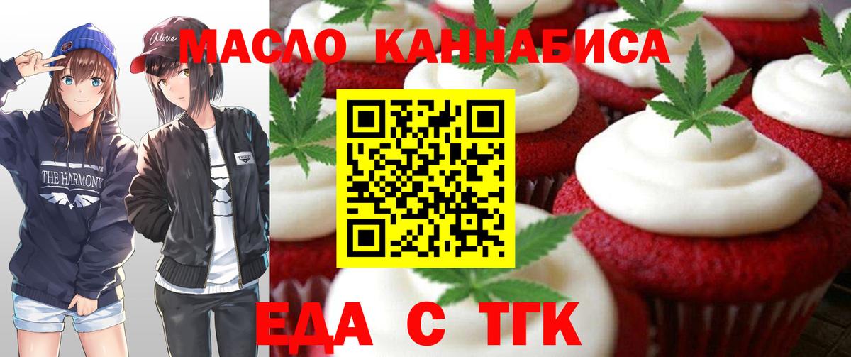 Canna-Cookies конопля  Вход с VPN  Чита 