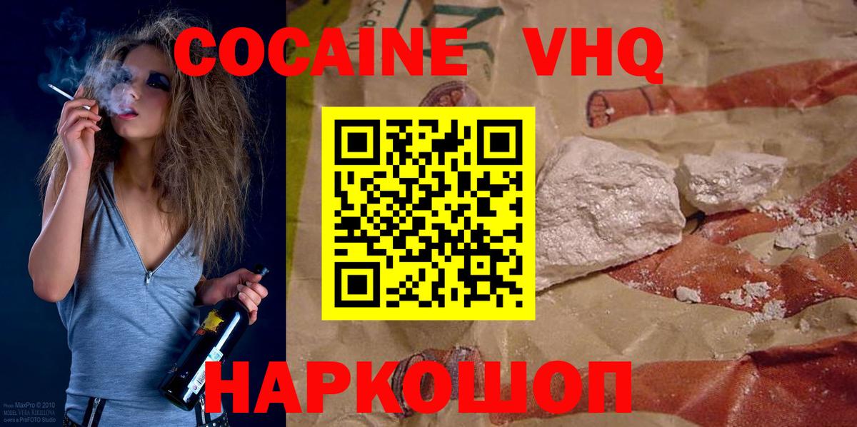 КОКАИН Колумбийский Чита
