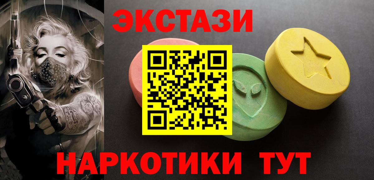 ссылка на мегу tor  ЭКСТАЗИ VHQ  Вход с VPN  Чита  Ecstasy диски 
