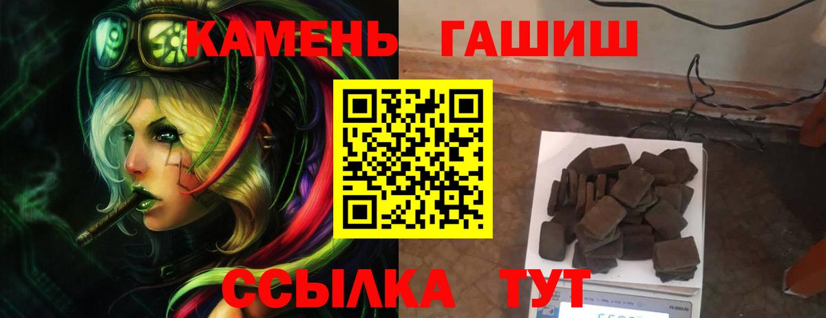 Гашиш  ГАШИШ Изолятор  Вход с VPN  ГАШ хэш  Чита 