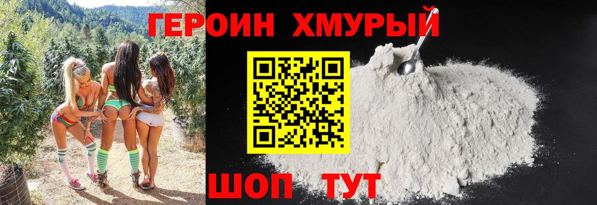 Чита  ГЕРОИН афганец  Вход с VPN 