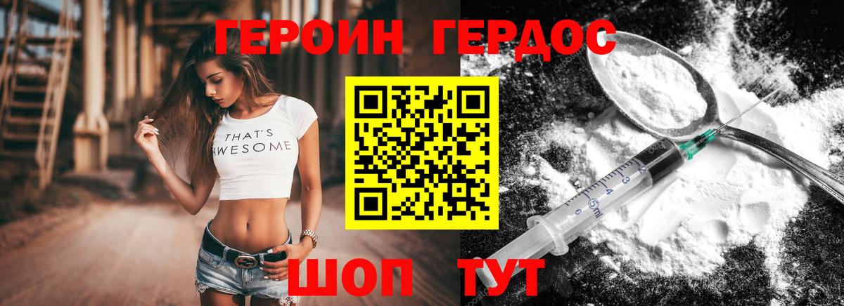 Героин афганец Чита
