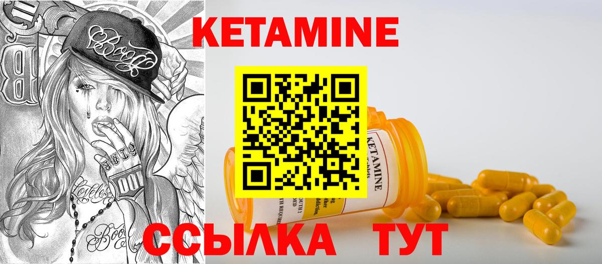 Кетамин VHQ  Вход с VPN  Кетамин VHQ  Чита 