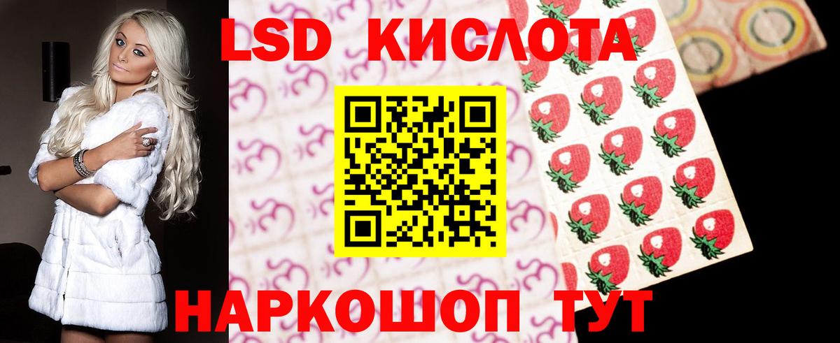 LSD-25 экстази кислота Чита