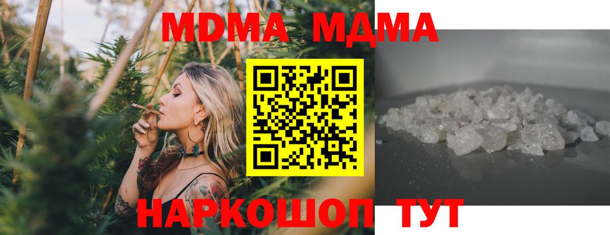 MDMA Molly  Вход с VPN  Чита 