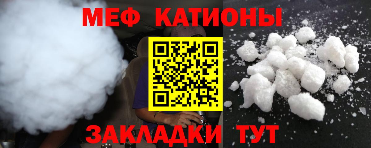 Мефедрон мука Чита