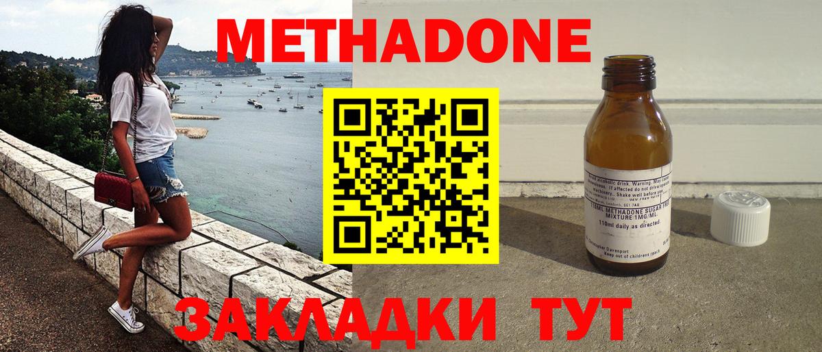 Чита  МЕТАДОН белоснежный  Вход с VPN 