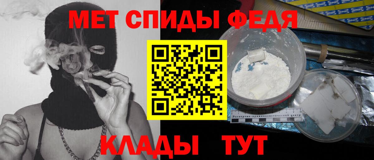 Первитин кристалл Чита