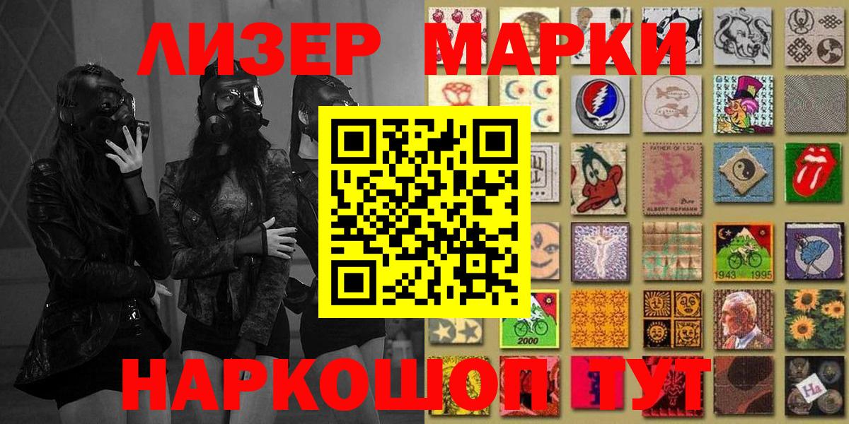 Наркотические марки 1500мкг  Вход с VPN  Наркотические марки  Наркотические марки 1500мкг  Чита 