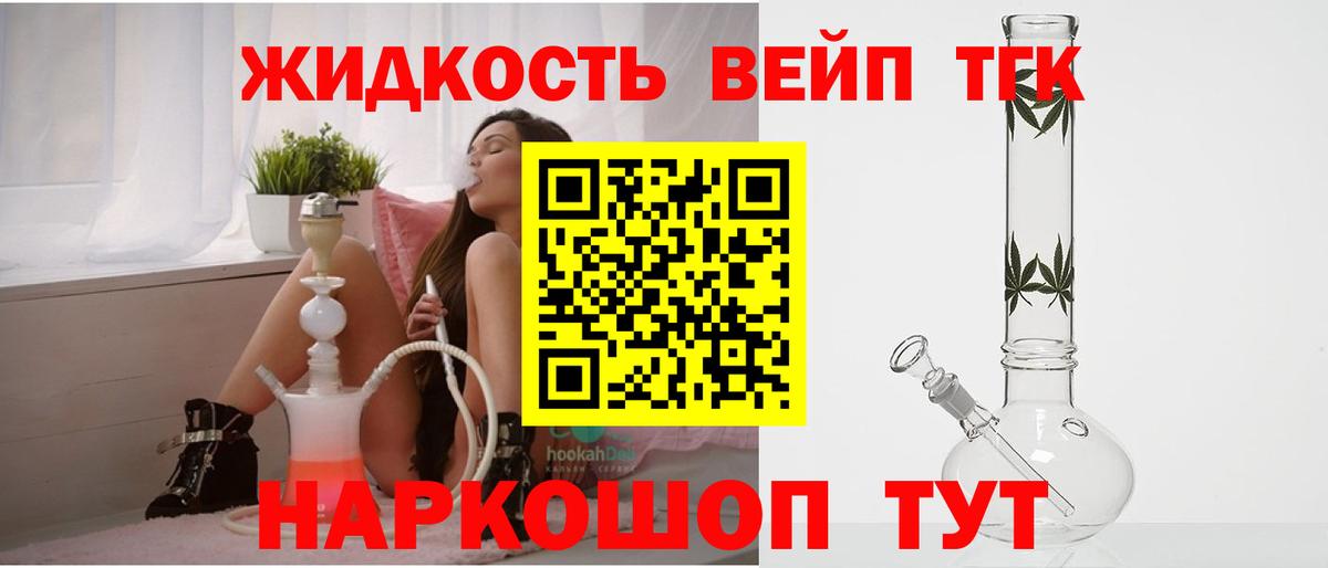 ТГК Wax  Вход с VPN  Дистиллят ТГК концентрат  Чита 