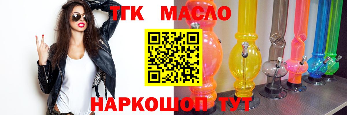 ТГК вейп с тгк Чита